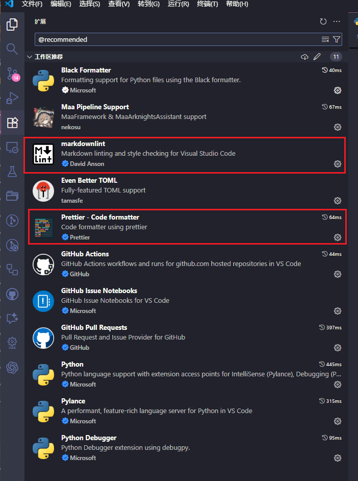 image-20251108175317310